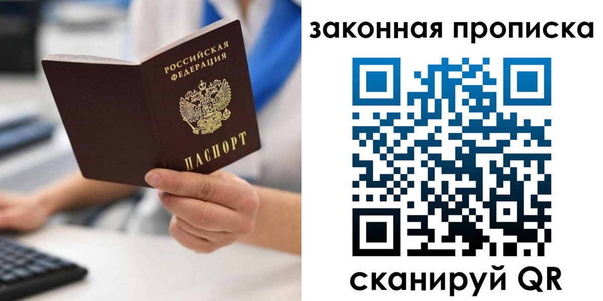 временная регистрация гарантия в Зеленодольске