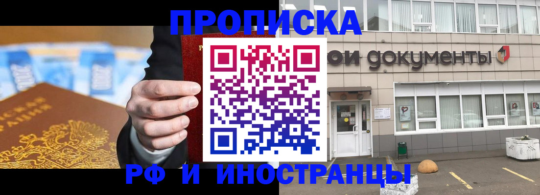 прописка для военкомата в Зеленодольске