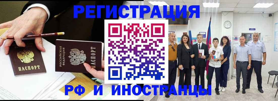 временная регистрация адрес в Зеленодольске